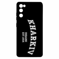 Чехол для Samsung S20 FE KHARKIV - PrintSalon