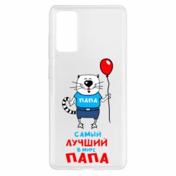 Чехол для Samsung S20 FE Лучший папа кот - PrintSalon