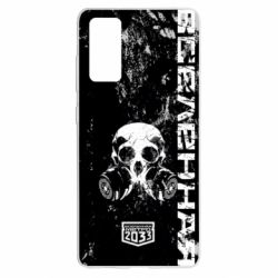 Чохол для Samsung S20 FE Metro Skull-PrintSalon Чохол для Samsung S20 FE Metro Skull