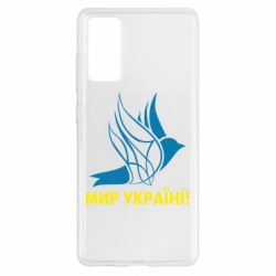Чехол для Samsung S20 FE Мир Украине! - PrintSalon