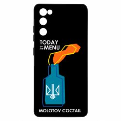 Чехол для Samsung S20 FE Molotov cocktail-PrintSalon Чехол для Samsung S20 FE Molotov cocktail