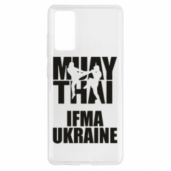 Чехол для Samsung S20 FE Muay Thai IFMA Ukraine - PrintSalon