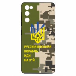 Чехол для Samsung S20 FE Направление корабля - PrintSalon