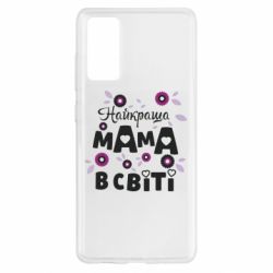 Чохол для Samsung S20 FE Найкраща мама в світі - PrintSalon