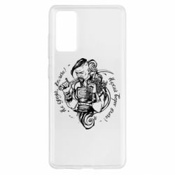 Чехол для Samsung S20 FE Не грусти казак, пусть враг плачет - PrintSalon