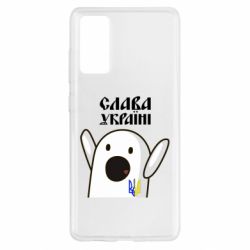 Чехол для Samsung S20 FE Ничоси Украинец - PrintSalon