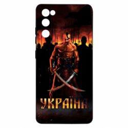 Чохол для Samsung S20 FE Вогняний герб України - PrintSalon