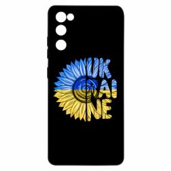 Чехол для Samsung S20 FE Подсолнух Украина! - PrintSalon