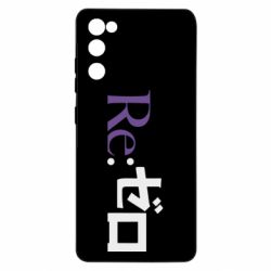 Чехол для Samsung S20 FE Re zero - PrintSalon