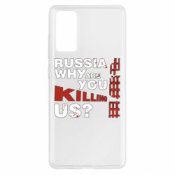 Чехол для Samsung S20 FE Россия Убийца-PrintSalon Чехол для Samsung S20 FE Россия Убийца