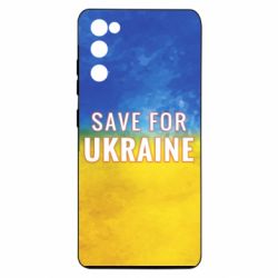 Чехол для Samsung S20 FE Save for Ukraine - PrintSalon