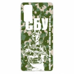 Чехол для Samsung S20 FE СБУ Фан Арт - PrintSalon