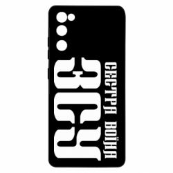 Чехол для Samsung S20 FE Сестра воина ВСУ - PrintSalon
