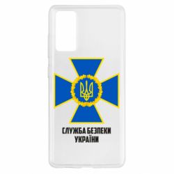 Чехол для Samsung S20 FE Служба безопасности Украины