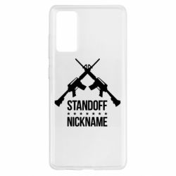 Чехол для Samsung S20 FE Standoff Nickname - PrintSalon