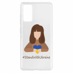 Чехол для Samsung S20 FE Stay with Ukraine - PrintSalon