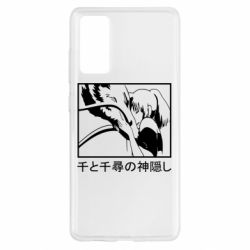 Чехол для Samsung S20 FE Тихиро И Хаку - PrintSalon