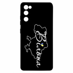 Чохол для Samsung S20 FE Україна Вільна - PrintSalon