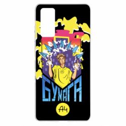 Чохол для Samsung S20 FE Влад А4 арт - PrintSalon