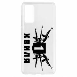 Чехол для Samsung S20 FE Волна 1 - PrintSalon