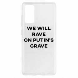 Чехол для Samsung S20 FE We will rave on Putin's grave - PrintSalon