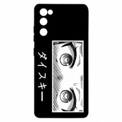 Чехол для Samsung S20 FE ダイスキー - PrintSalon