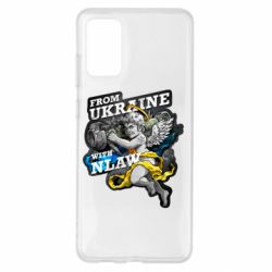 Чехол для Samsung S20+ From Ukraine with nlaw - PrintSalon