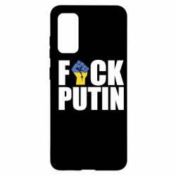 Чохол для Samsung S20 FUCK PUTIN - PrintSalon