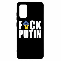Чохол для Samsung S20+ FUCK PUTIN - PrintSalon