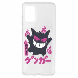 Чехол для Samsung S20+ Gengar - PrintSalon
