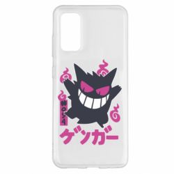 Чехол для Samsung S20 Gengar - PrintSalon