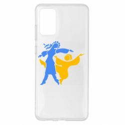 Чехол для Samsung S20+ Гопак. Девушка и парень - PrintSalon