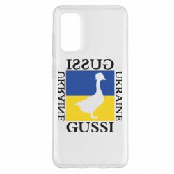 Чехол для Samsung S20 GUSSI UKRAINE - PrintSalon