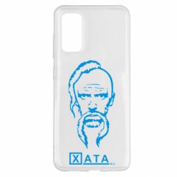 Чехол для Samsung S20 Хата - PrintSalon