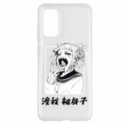 Чехол для Samsung S20 Himiko toga - PrintSalon