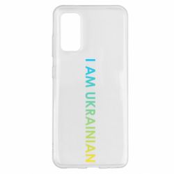 Чехол для Samsung S20 I am Ukrainian flag - PrintSalon