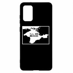 Чехол для Samsung S20+ I'll be back Crimea - PrintSalon