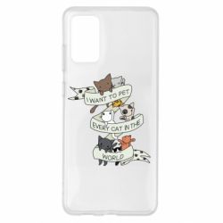 Чехол для Samsung S20+ I want to open every cat in the world - PrintSalon