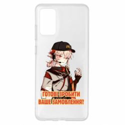 Чехол для Samsung S20+ Кадзуха в маке - PrintSalon