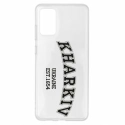 Чехол для Samsung S20+ KHARKIV - PrintSalon