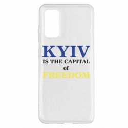 Чехол для Samsung S20 Киев Cтолица Cвободы - PrintSalon