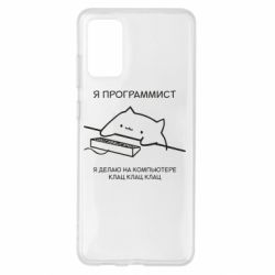 Чехол для Samsung S20+ Котик программист - PrintSalon