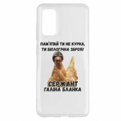 Чехол для Samsung S20 Курица биологическое оружие - PrintSalon