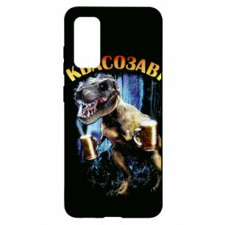 Чохол для Samsung S20 Квасозавр - PrintSalon