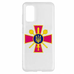 Чехол для Samsung S20 Министерство обороны Украины - PrintSalon