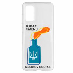 Чохол для Samsung S20 Molotov cocktail - PrintSalon