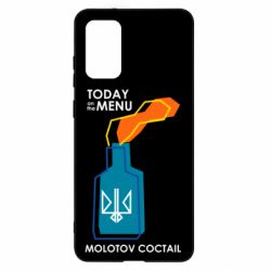 Чохол для Samsung S20+ Molotov cocktail - PrintSalon