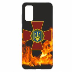 Чехол для Samsung S20 Нацгвардія Вогонь - PrintSalon