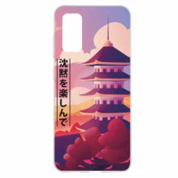 Чехол для Samsung S20 Наслаждайся тишиной - PrintSalon