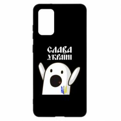 Чехол для Samsung S20+ Ничоси Украинец - PrintSalon